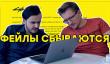 [PRO игры] Microsoft купит Sony? // Падение Cyberpunk 2077 // BioWare вспомнила о Mass Effect
